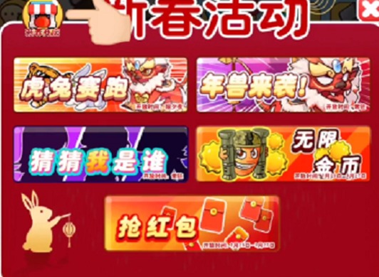 别惹农夫年兽怎么解锁 年兽解锁方法一览