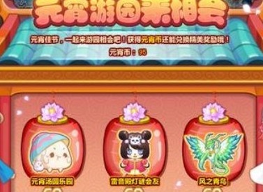 奥比岛手游元宵节灯谜答案大全攻略 元宵节灯谜答案是什么