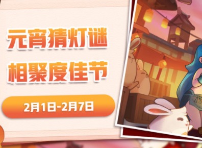不休的乌拉拉元宵灯谜是什么 元宵灯谜答案大全
