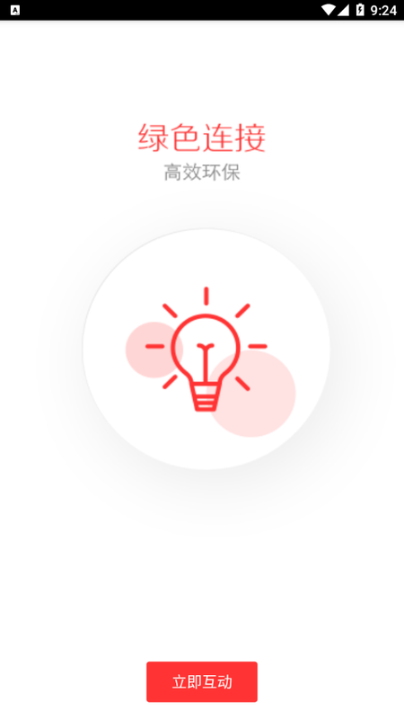 微吼云会议