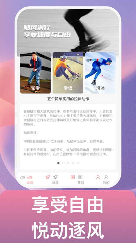 逐風萬里