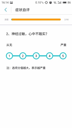 壹品健康评估