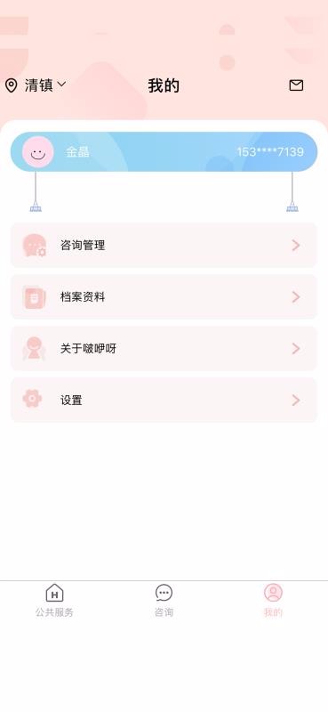 啵咿呀健康管理