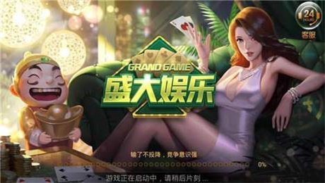 盛大娱乐棋牌每天送9金币