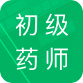 初级药师题库