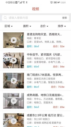 房發現