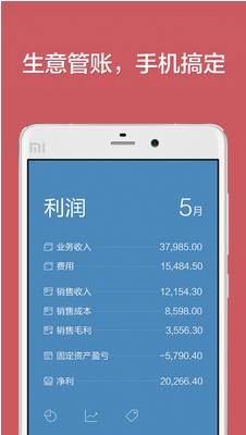 生意如何進銷存記賬