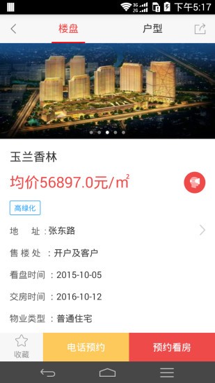 愛家家