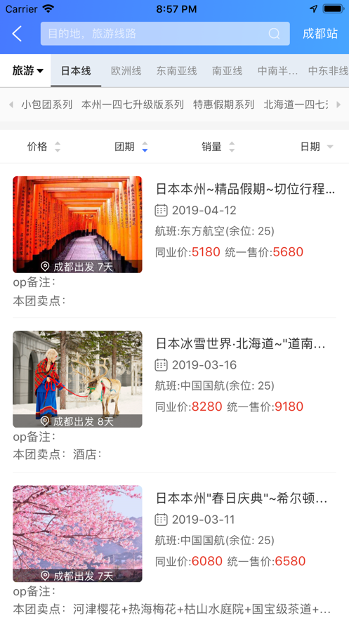 麦子助手