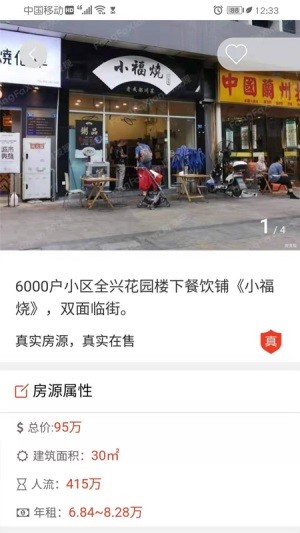 房發現