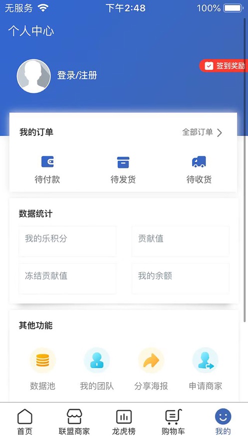 乐点购