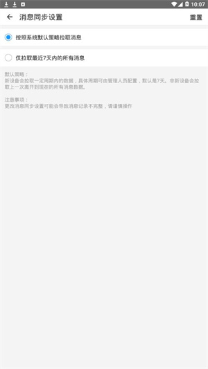 富力移动办公