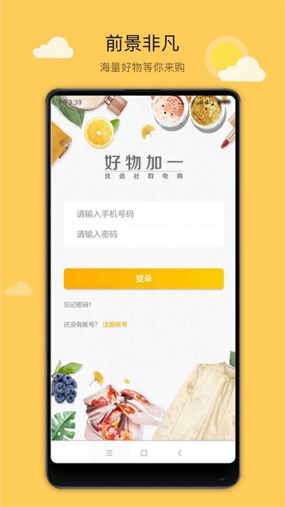好物加一