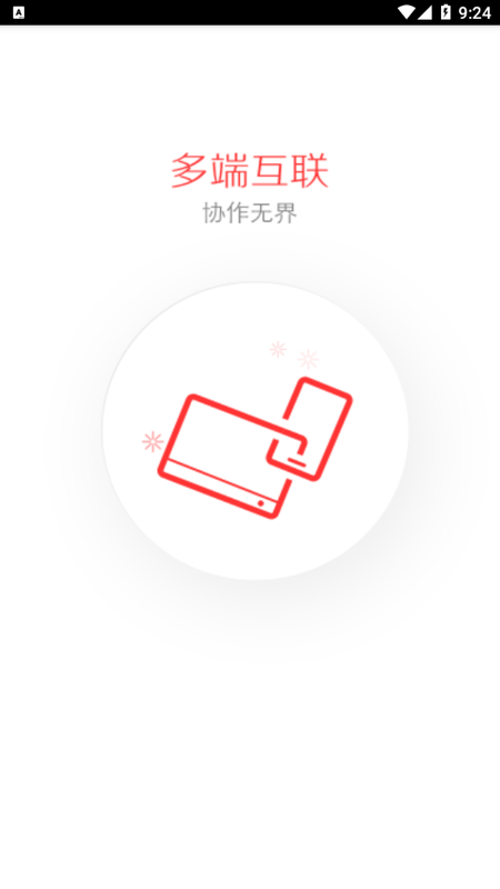 微吼云会议