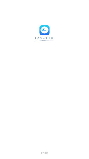 富力移动办公