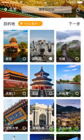 优旅家