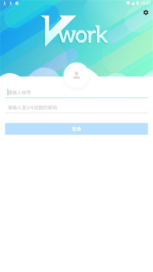 富力移动办公
