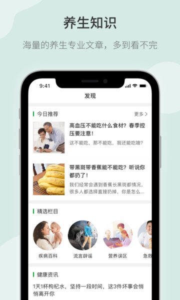 甘蔗健康
