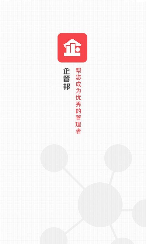 企管邦