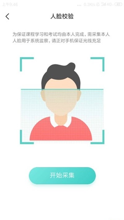 榕树林教育