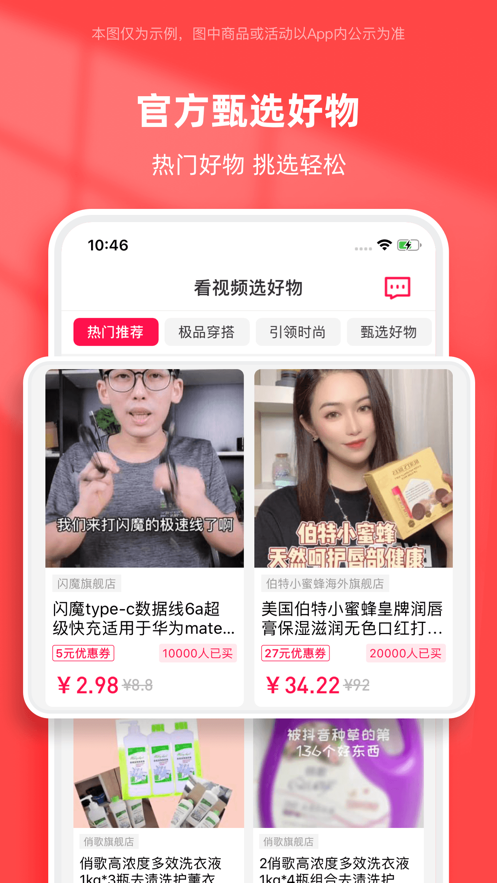 超能省优惠券