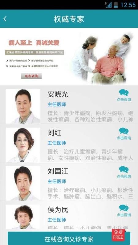 癫痫急诊手册
