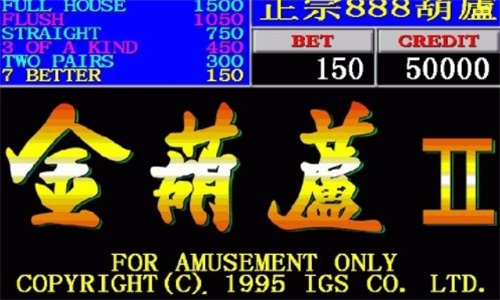 手机版888金葫芦大字版翻牌机