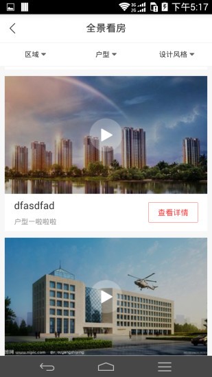 愛家家