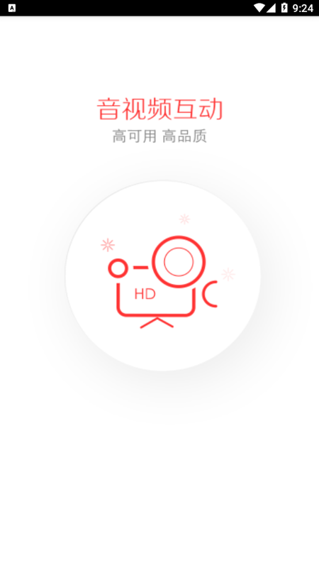 微吼云会议