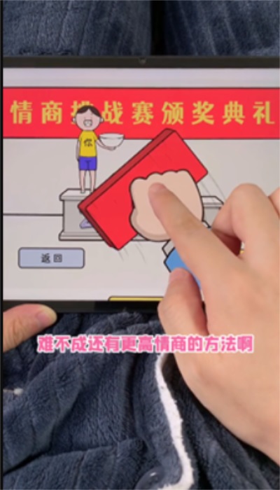 情商天花板