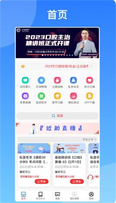 牙典教育