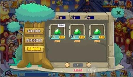 洛克王國寵物召喚歲玩法介紹 寵物召喚歲許愿抽卡玩法攻略