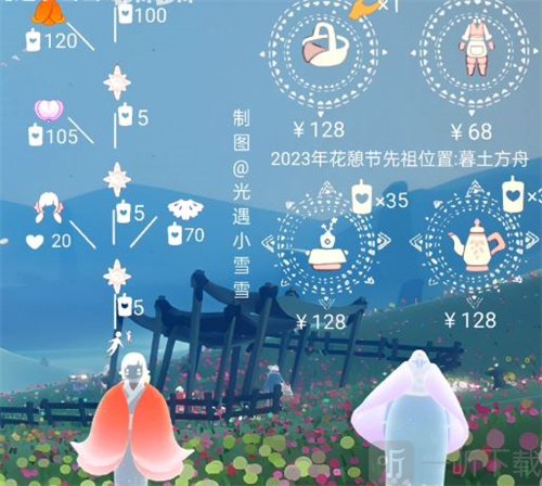光遇花憩节先祖位置介绍 2023花憩节先祖位置分享