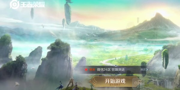 王者荣耀主播语音包怎么获得 主播语音包获取方法介绍