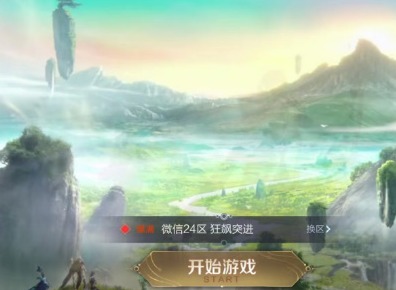 王者荣耀主播语音包怎么获得 主播语音包获取方法介绍