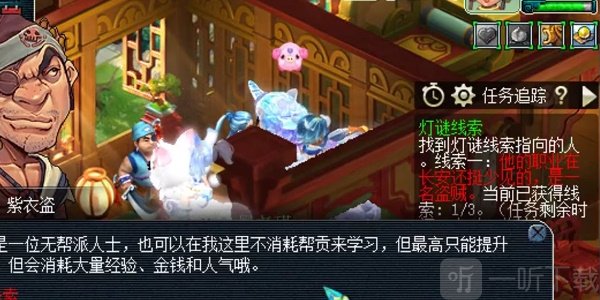 梦幻西游灯谜线索答案最新大全 2月3日灯谜线索答案分享