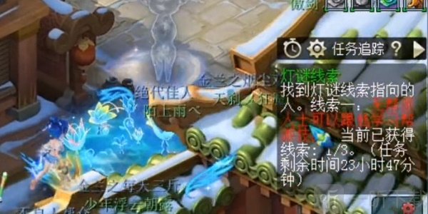 梦幻西游灯谜线索答案最新大全 2月3日灯谜线索答案分享