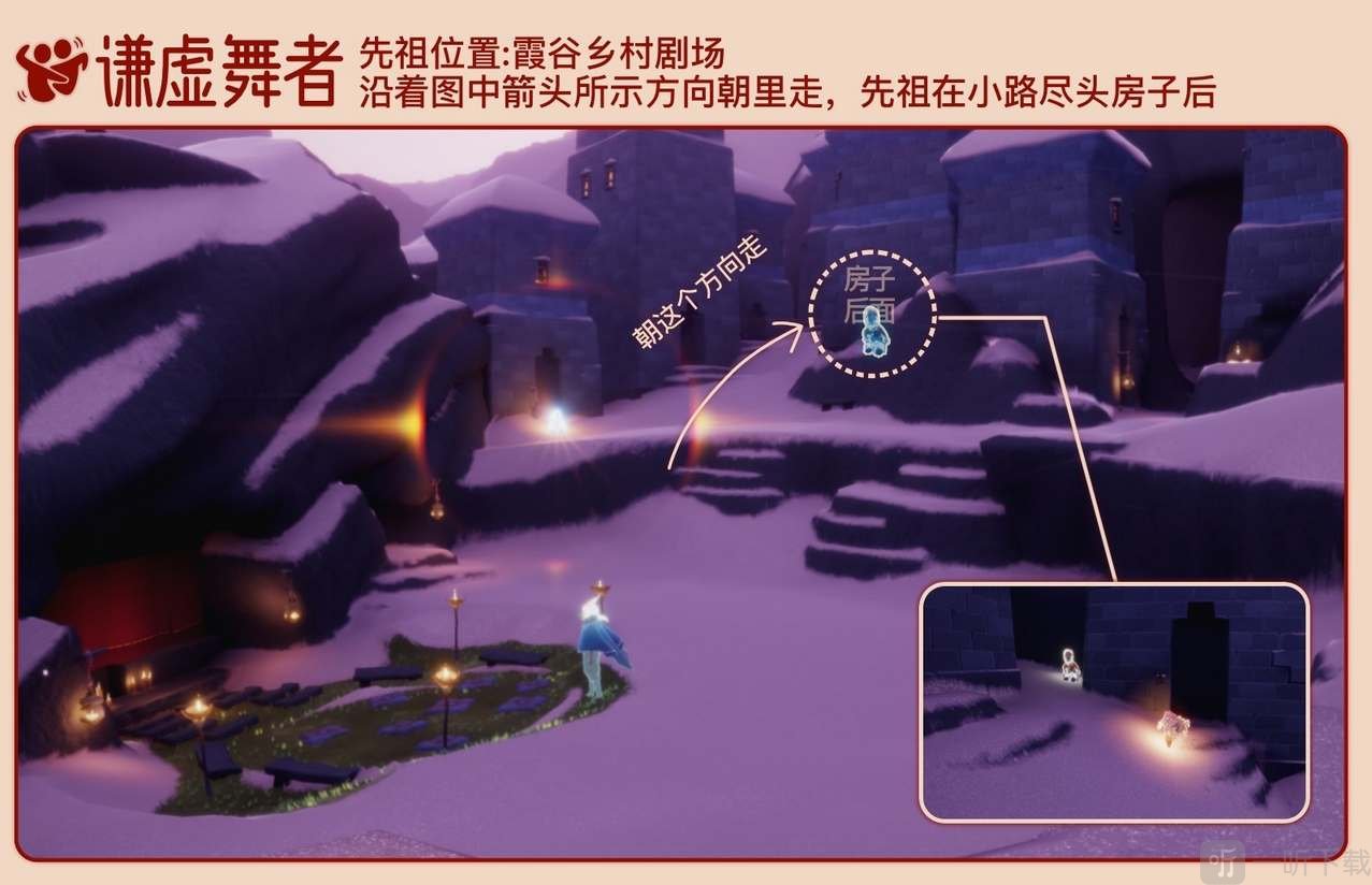 光遇2月3日拜年先祖在哪 2月3日拜年先祖位置分享