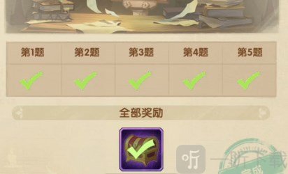剑与远征诗社竞答第一天答案大全 诗社竞答第一天答案汇总