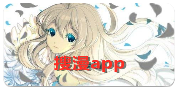 搜漫