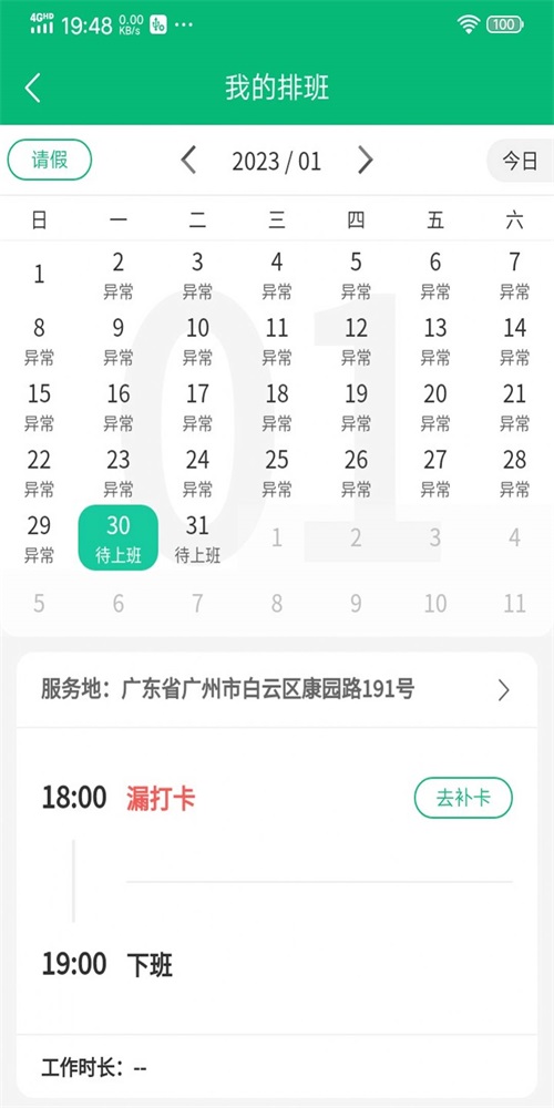 保椿照护服务端