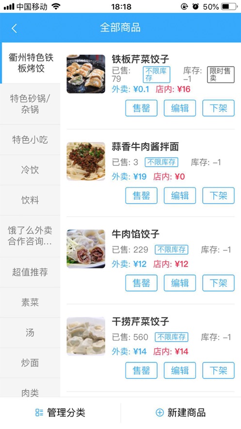 黔惠汇商家
