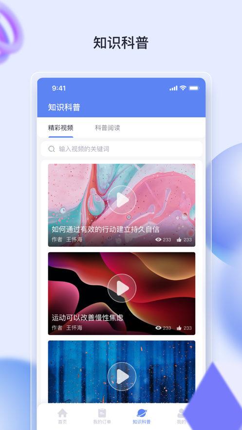 心欣圆咨询师版
