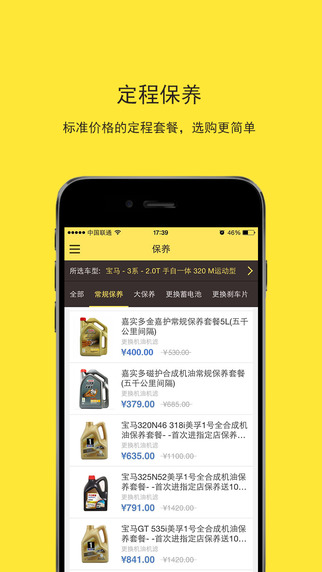 车护宝