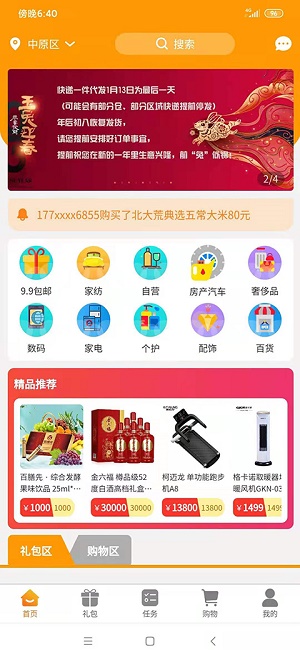 汇来购