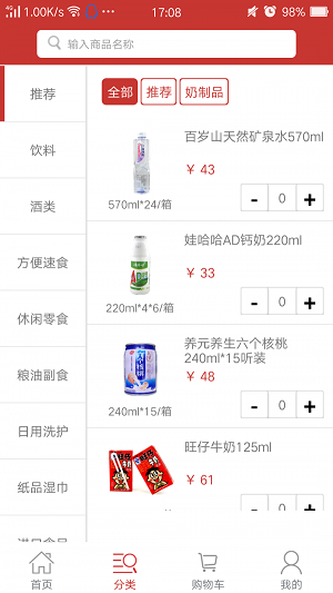 新货仓