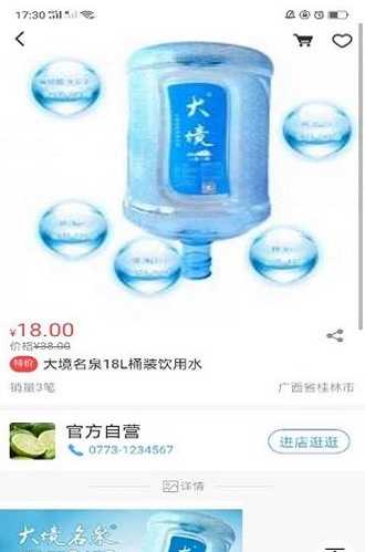 鱼州到家