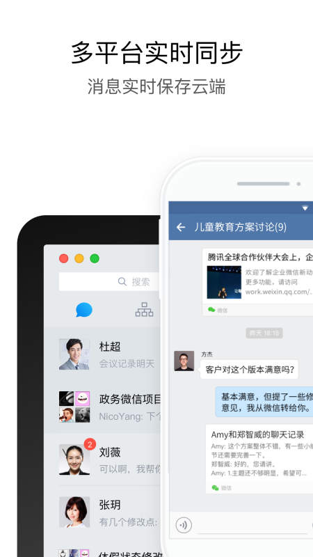 电控e网通