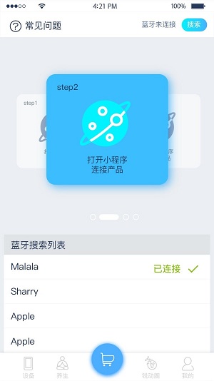 律動養生