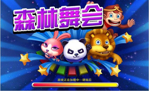 森林舞会破解版无限金币